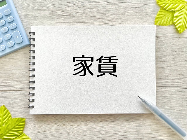 家賃を抑えるコツ